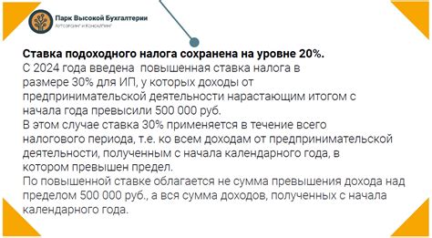 Различия в налогообложении частного лица и ИП