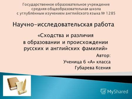 Различия в образовании