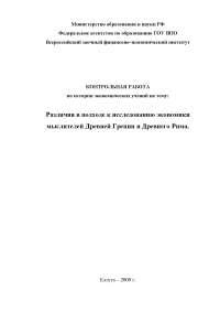 Различия в подходе