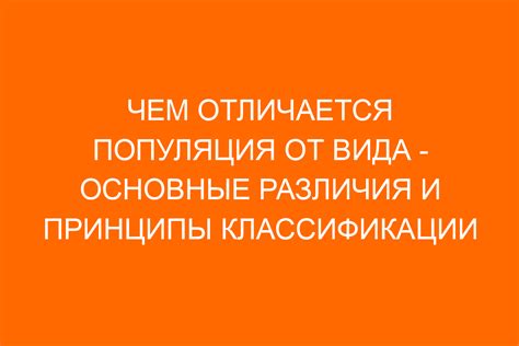 Различия и основные принципы