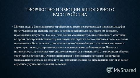 Различия между биполярным расстройством и другими психическими заболеваниями