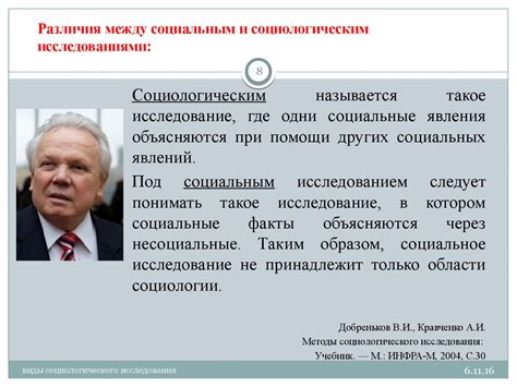 Различия между индивидуальным и социальным риском