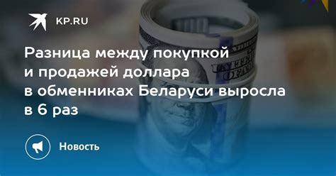 Различия между покупкой и продажей в банке