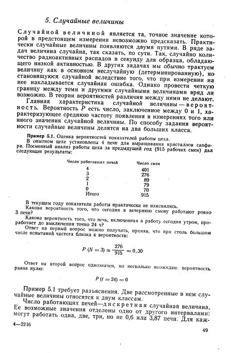 Различия между случайными величинами и случайными событиями