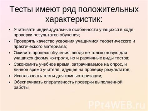 Различные особенности положительных результатов