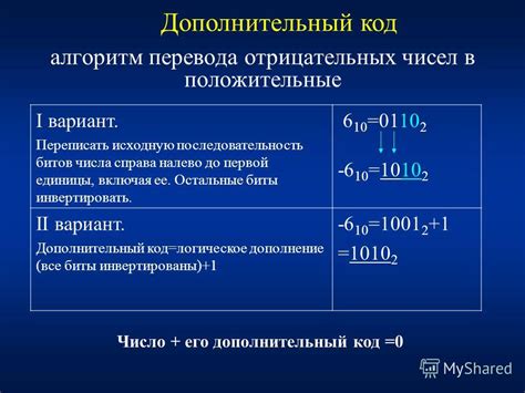 Различные способы представления троичных чисел