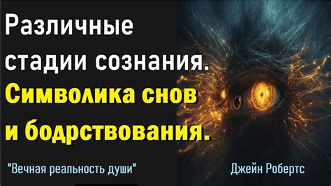 Различные типы и символика снов