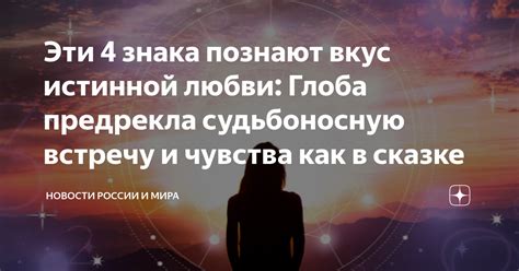 Размышления над истинной значимостью чувства