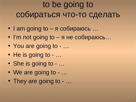 Разница в значении форм will и going to: