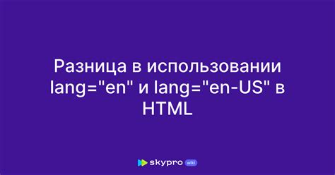 Разница в использовании