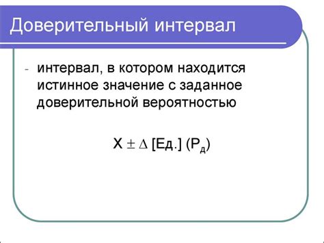 Разница между интервалом и промежутком