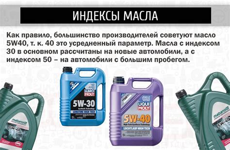 Разница между маслом 5w30 и 5w40