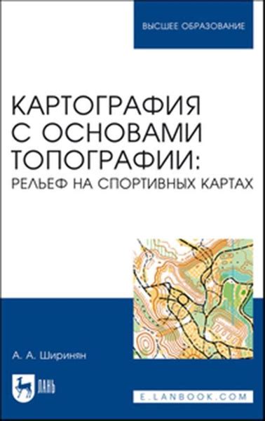 Разновидности зеленого цвета на спортивных картах