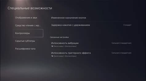 Разнообразие возможностей PlayStation 5