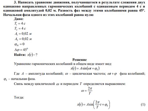 Разность между периодом и амплитудой