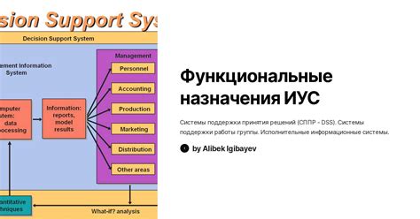 Разные функциональные назначения