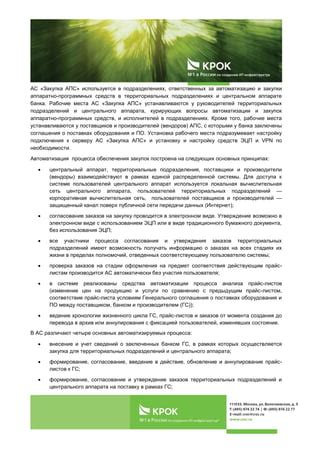 Разработка меню и закупка оборудования