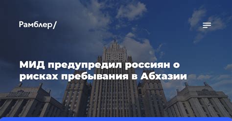 Разрешенные сроки пребывания в Абхазии