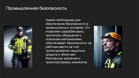 Разряд и его роль в обеспечении безопасности