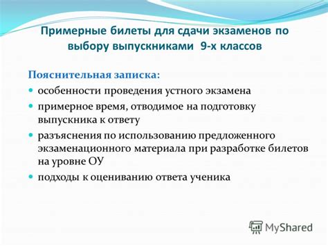 Разъяснения по использованию явочного числа