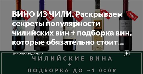 Раскрываем секреты: вам стоит попробовать!