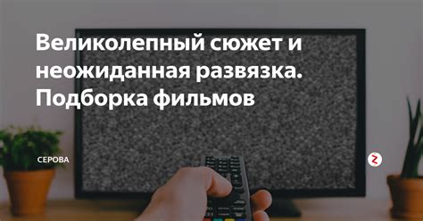 Раскрытие загадки и неожиданная развязка