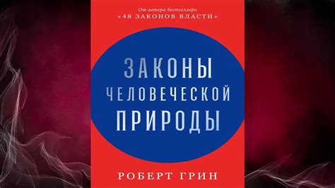 Раскрытие человеческой природы и характеров