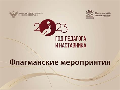 Расписание и информация о мероприятиях