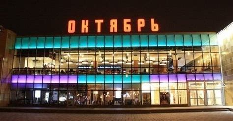 Расписание кинотеатра "Октябрь" в Махачкале