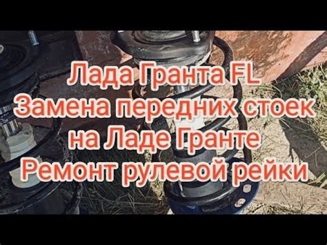 Распорка передних стоек на Гранте