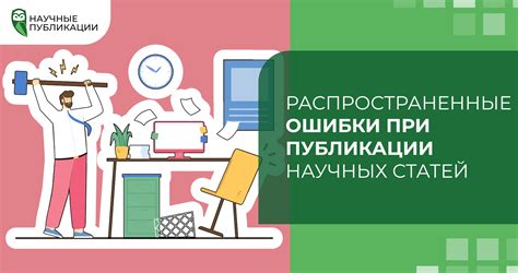 Распространенные ошибки при ответе