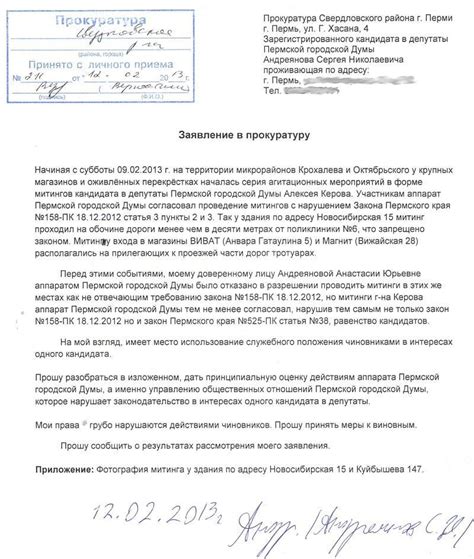 Рассмотрение заявления: время ожидания и уведомление о результатах