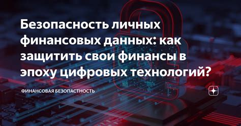 Рассмотрение личных финансовых возможностей