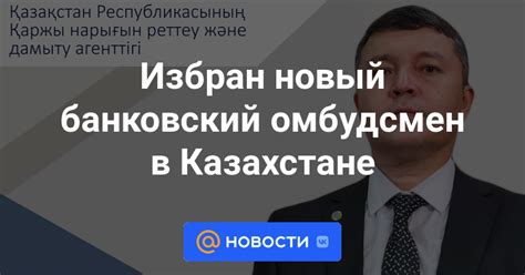 Рассмотрите возможность обращения в банковский омбудсмен