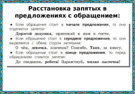 Расстановка запятых в сложноподчиненных предложениях