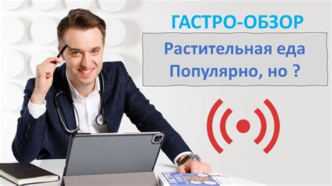 Растительная пища повышает концентрацию пигмента