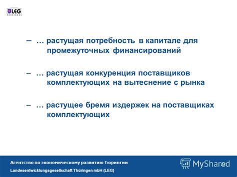 Растущая конкуренция в индустрии техноблейда