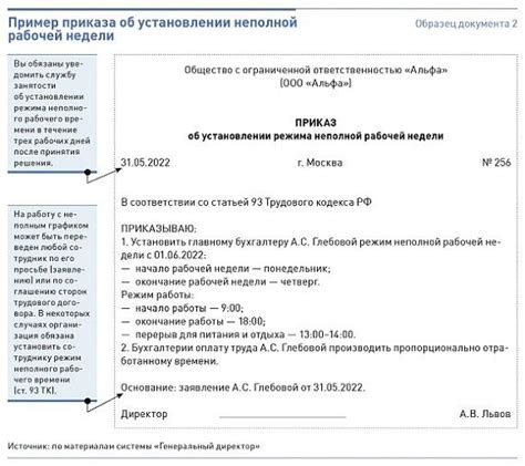 Расходы на персонал