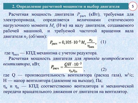 Расчетная формула и примеры