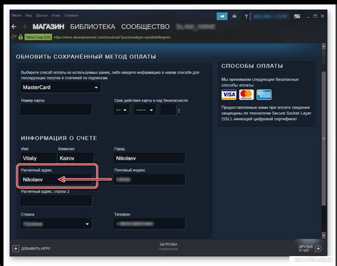 Расчетный адрес Steam: все, что нужно знать