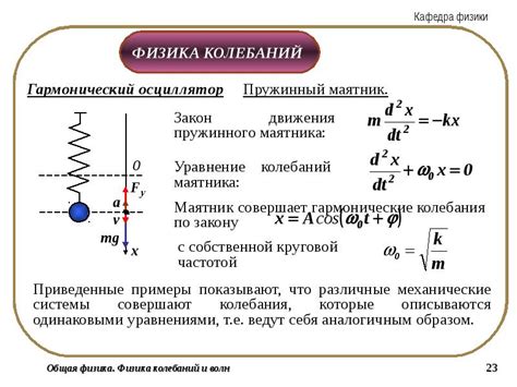 Расчет кинетической энергии маятника: простые формулы и примеры расчета