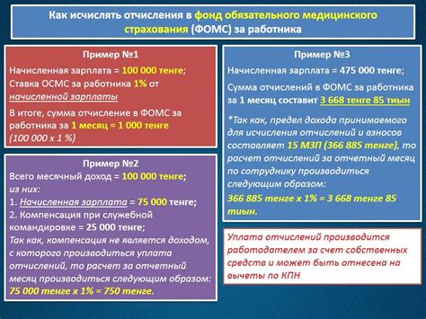 Расчет социальных отчислений: