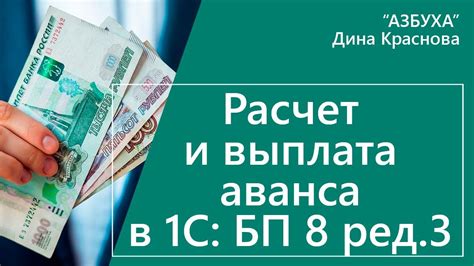 Расчет стоимости и выплата денег