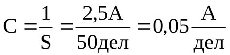 Расчет чувствительности прибора