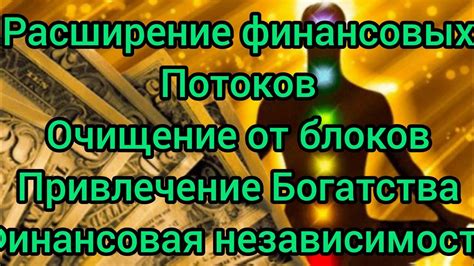 Расширение финансовых горизонтов: как деньги могут приносить доход