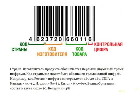 Расшифровка и значение последних цифр на штрихкоде товара