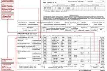 Расшифровка налоговой квитанции: важность и сложности