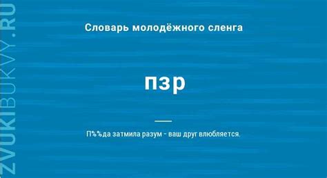 Расшифровка популярного молодежного сленга: Агара гуджу