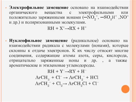 Реакции с положительно заряженными ионами