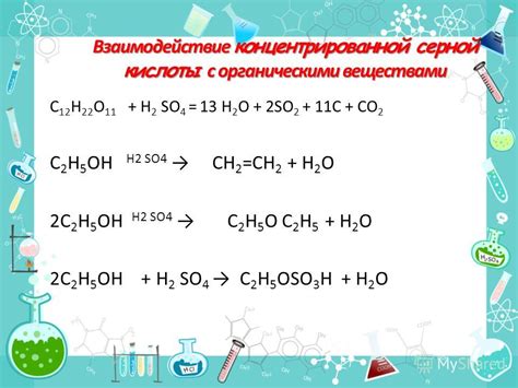 Реакция разбавленной серной кислоты с веществами